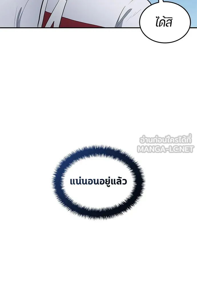 นักเตะแข้งสวรรค์ ตอนที่ 65 รูปที่ 87