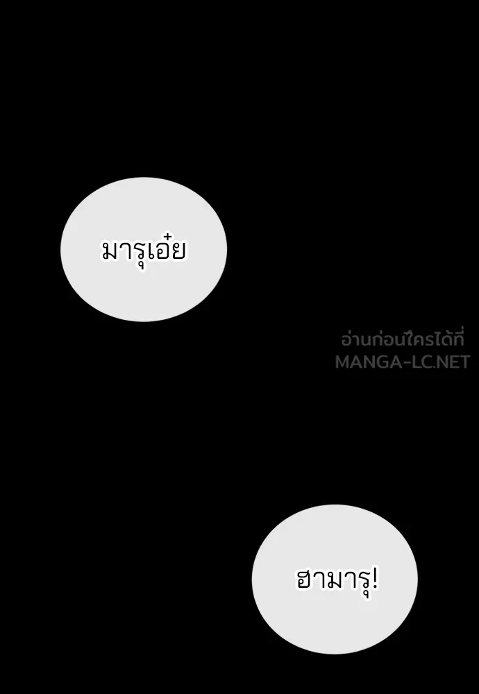 สนิมเชือดเลือดสาด ตอนที่ 2 รูปที่ 81