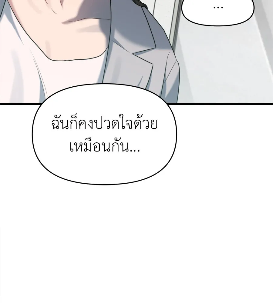ปรารถนารักอันงดงาม ตอนที่ 47 รูปที่ 22