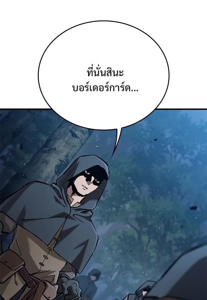 อัศวินวันเดียว ตอนที่ 105 รูปที่ 82