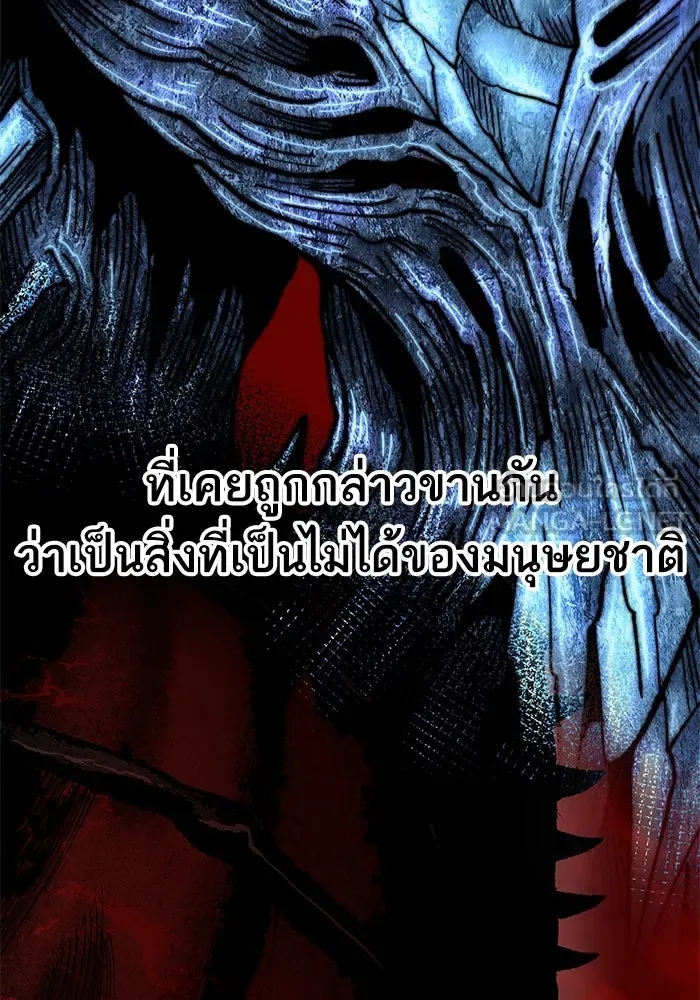 ยอดคนเลเวลทะลุ ตอนที่ 16 ฟรอซน่าเรด (2) รูปที่ 72