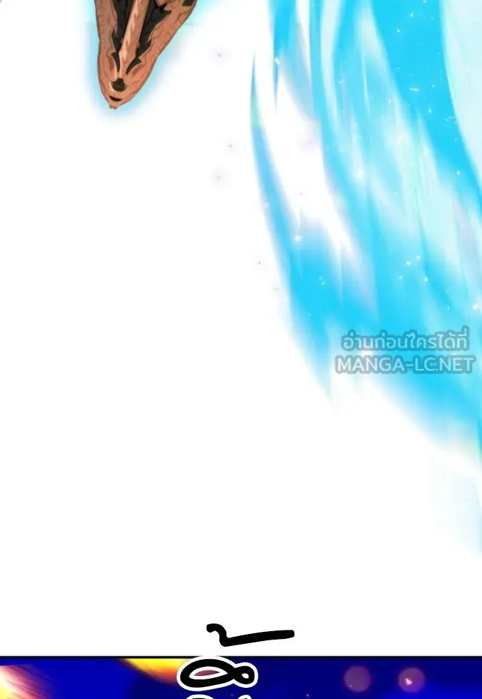 ดรูอิดแห่งสถานีโซล ตอนที่ 200 รูปที่ 11