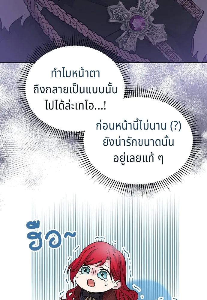 เวทฟื้นฟูได้ผลดีเกินไปแล้ว ตอนที่ 6 รูปที่ 46