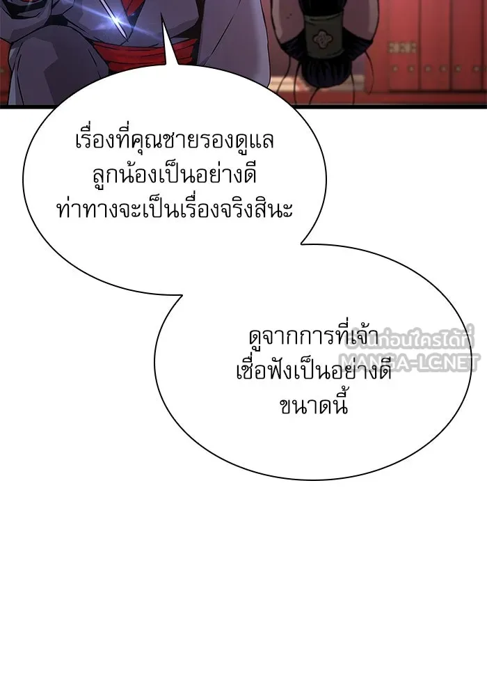 ลับลางลวง ตอนที่ 11 การแผ่ซ่านของความชั่วร้าย รูปที่ 36