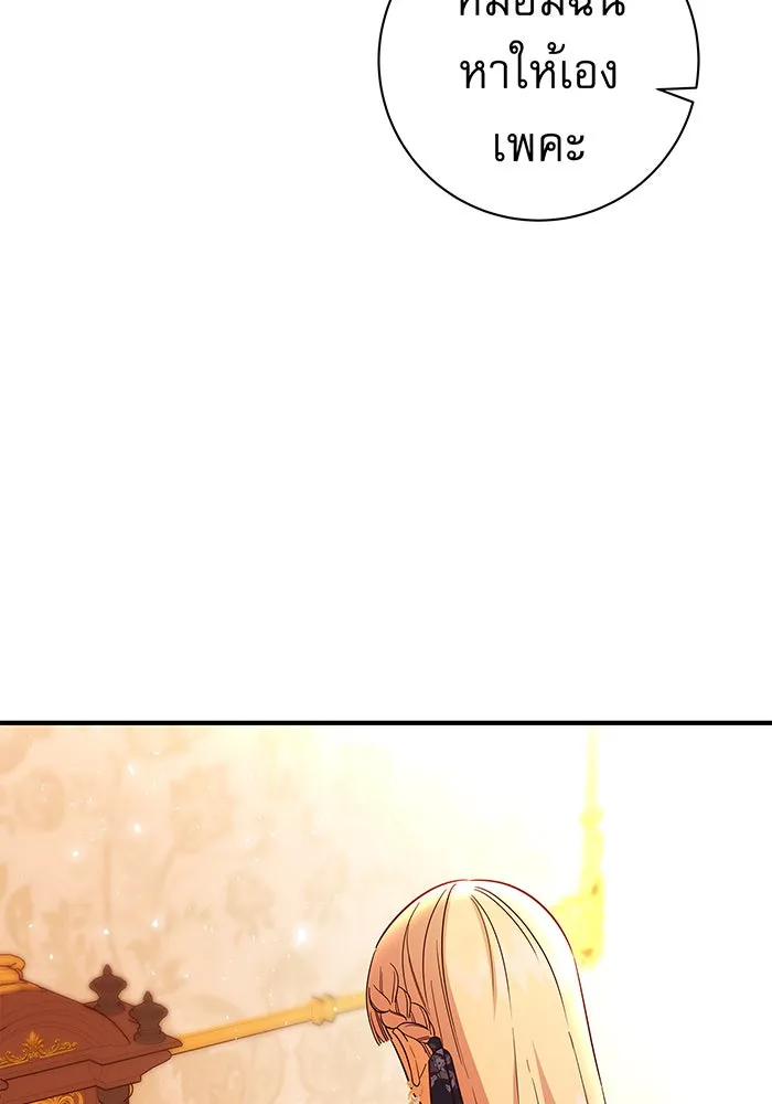 นางร้ายที่ไหนจะมีคุณธรรม ตอนที่ 23 รูปที่ 98