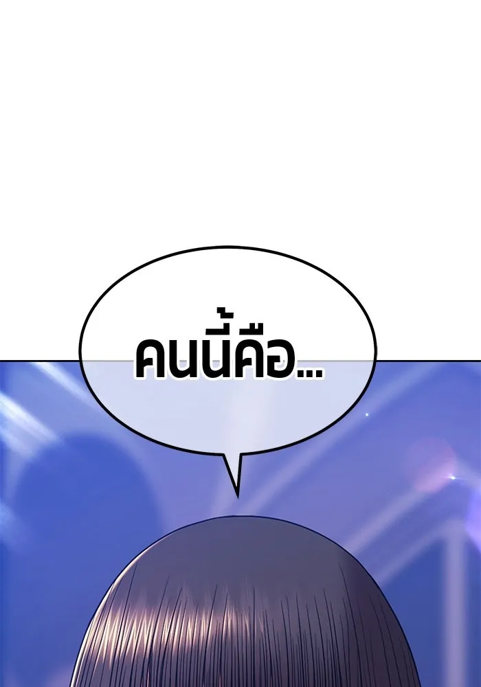 +99 ท่อนไม้พร้อมบวก ตอนที่ 18 ผู้เล่นปนเปื้อน vs พีซ (7) รูปที่ 284