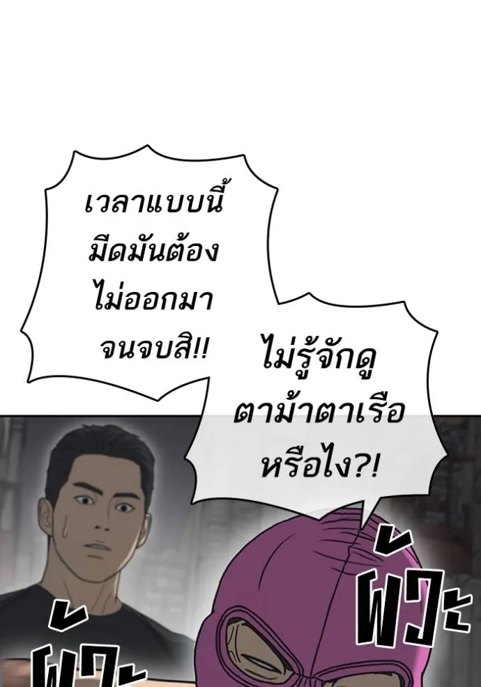 ชีวิตเวรเอ๊ย ตอนที่ 51 รูปที่ 116