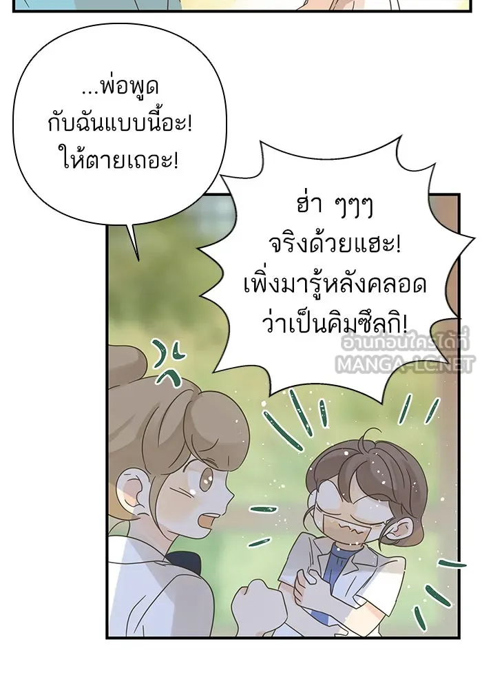 ฉันมันร้าย หรือเพราะโลกไม่น่ารัก ตอนที่ 104 รูปที่ 51
