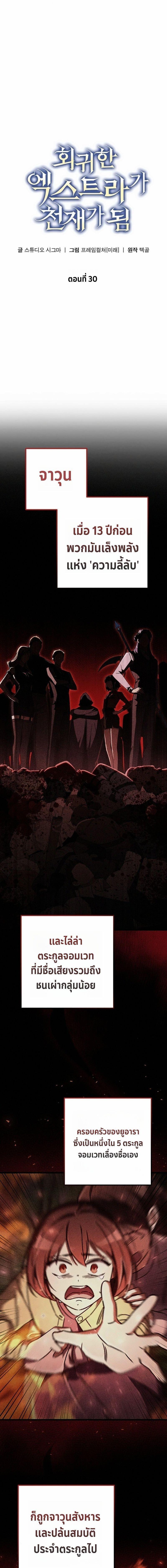 Manga-lc-com อ่านมังงะ อ่านการ์ตูน ออนไลน์ ฟรี The Regressed Extra Becomes a Genius ตอนที่ 1 2 3 4 5 6 7 8 9 10 11 12 13 14 ฟรี ไม่มีโฆษณา Manga-lc - อ่าน มังงะ อ่าน การ์ตูน ออนไลน์ อ่านมังงะ ฟรี