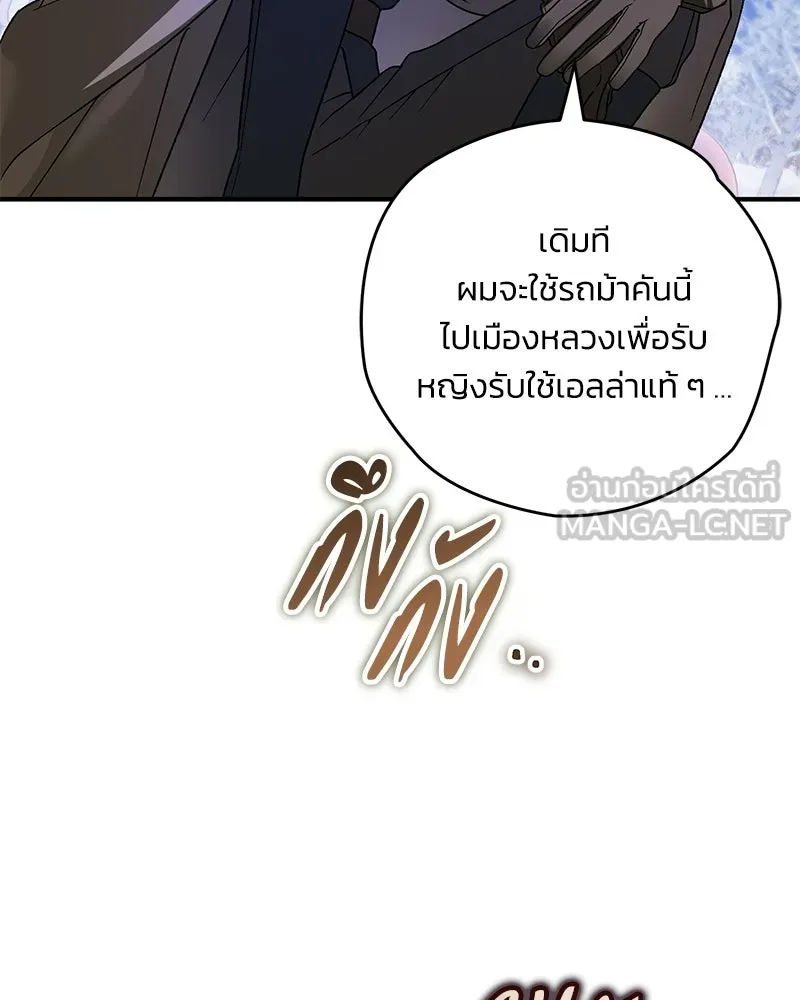 จุ๊บรัก คุณหมาป่า ตอนที่ 22 รูปที่ 87