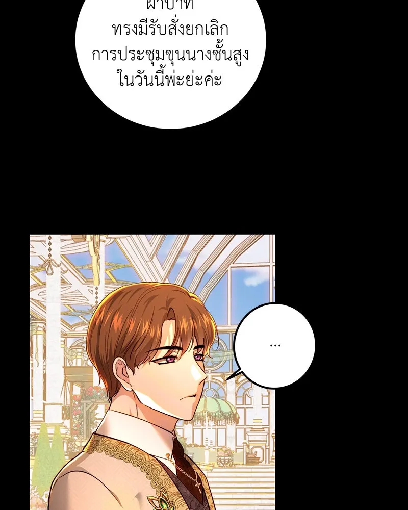 เจ้าหญิงคลั่งแห่งวังหลวง ตอนที่ 90 รูปที่ 73