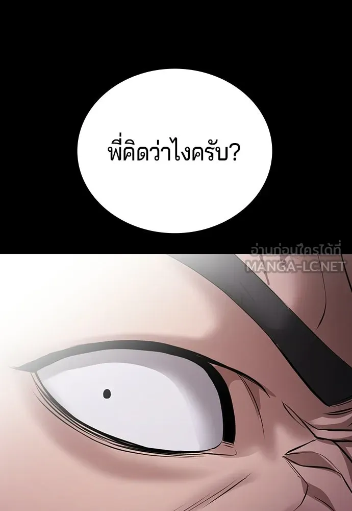 คูเซรา ตอนที่ 75 รูปที่ 96