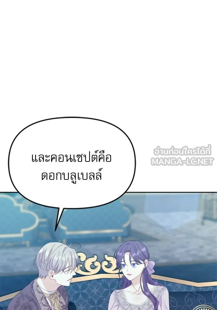 ไม่รักให้ตาย ตอนที่ 22 รูปที่ 45