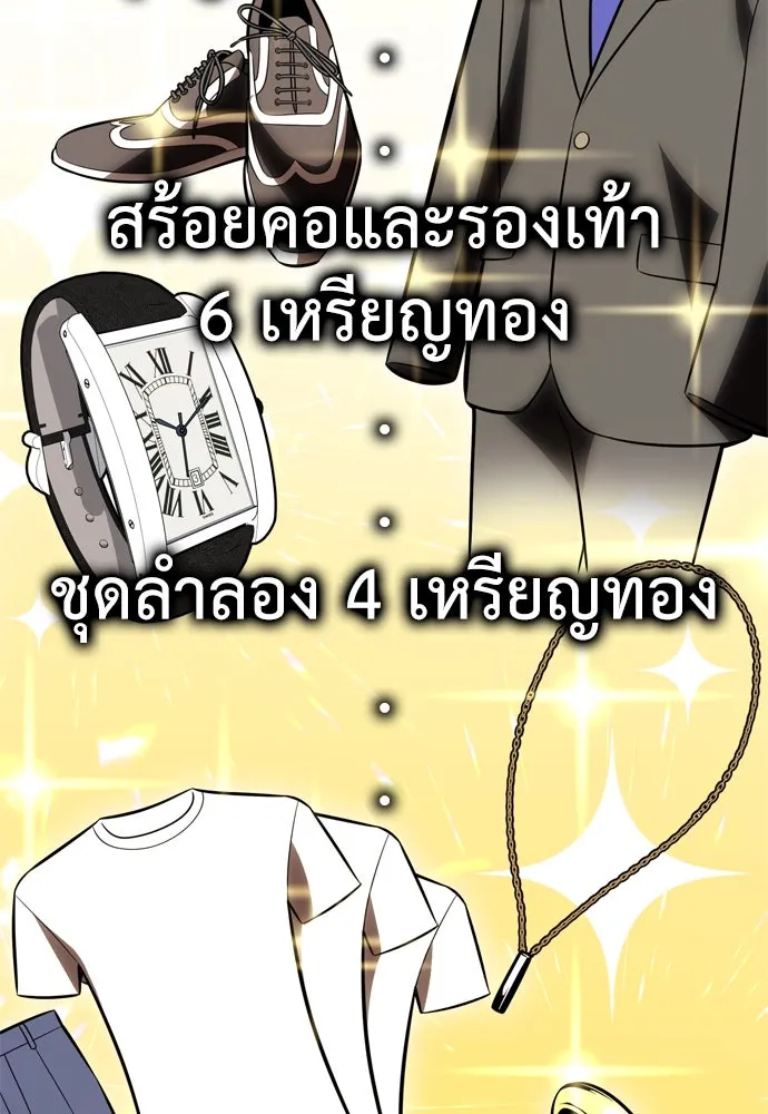 ไอ้เพลเยอร์นั่น ฉันฆ่ามันเอง ตอนที่ 34 รูปที่ 176