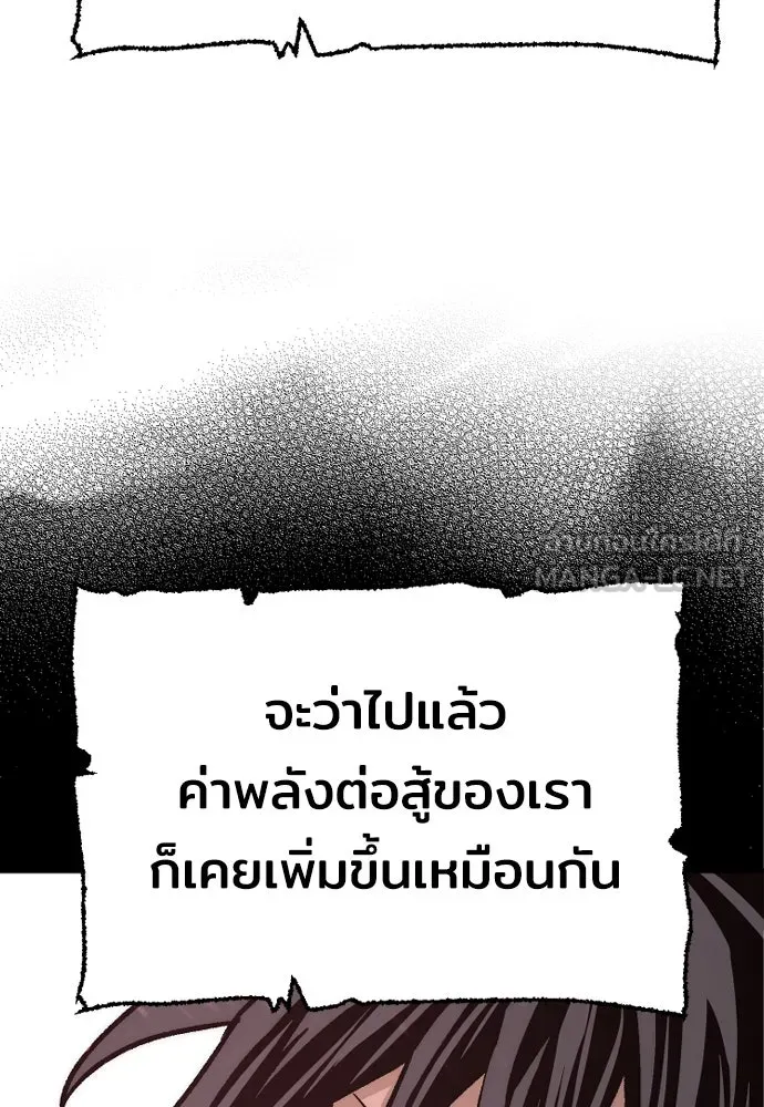 เส้นทางสู่เทพมาร ตอนที่ 69 รูปที่ 168