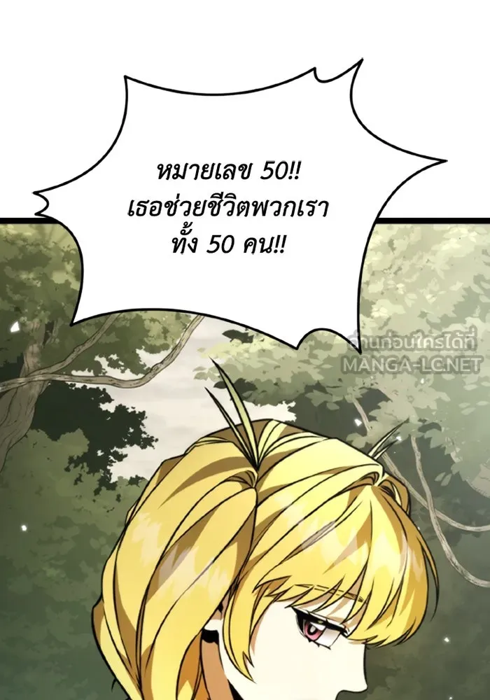 การแข่งขันของผู้เกิดใหม่ ตอนที่ 39 รูปที่ 87