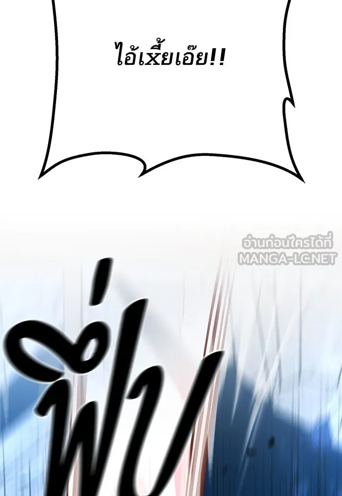 ราชาลานประลอง ตอนที่ 69 รูปที่ 144