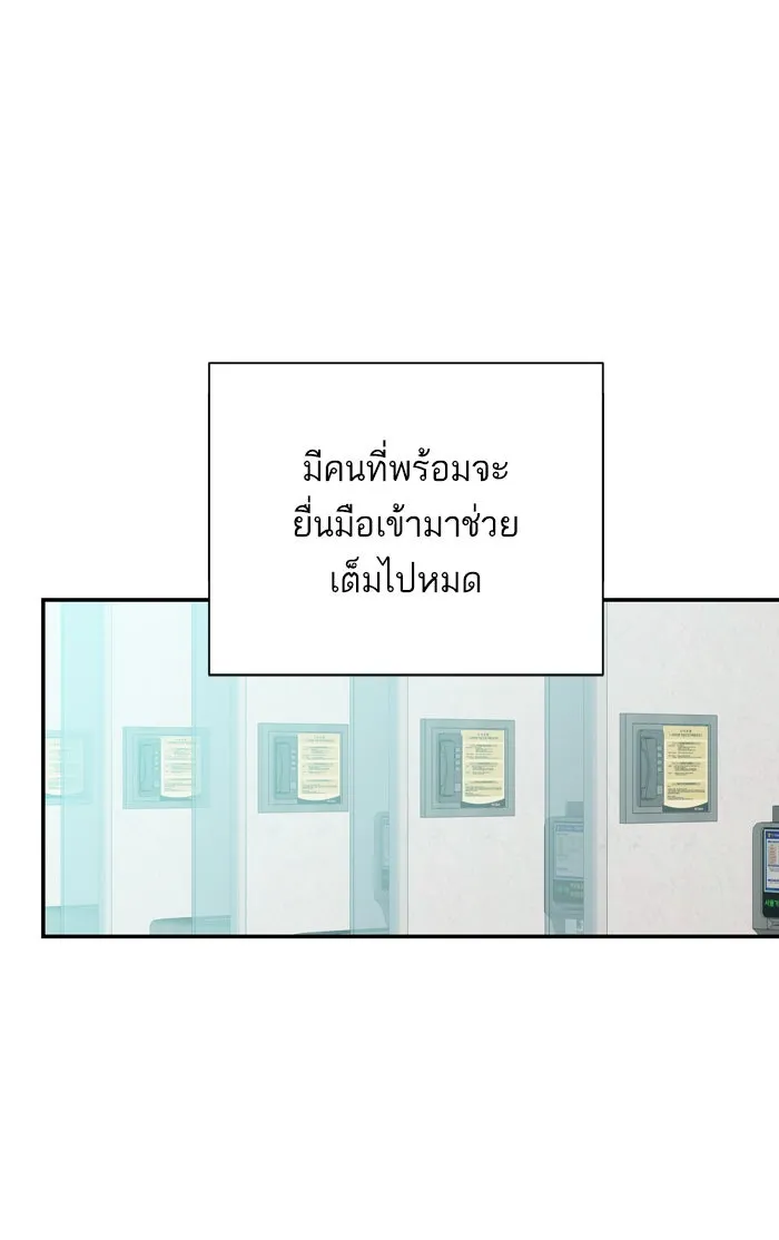 ฉันมันร้าย หรือเพราะโลกไม่น่ารัก ตอนที่ 94 รูปที่ 77