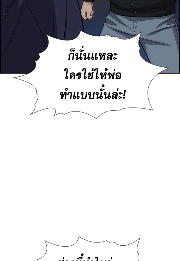 การศึกษาที่แท้จริง ตอนที่ 252 รูปที่ 89