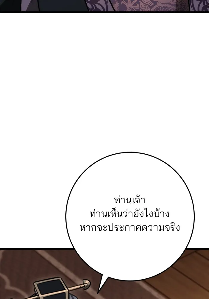 ดาบแห่งจักรพรรดิ ตอนที่ 35 รูปที่ 103