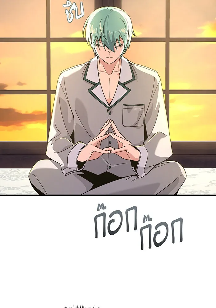 จอมเวทเกิดใหม่ในรอบ 66666 ปี ตอนที่ 107 รูปที่ 130