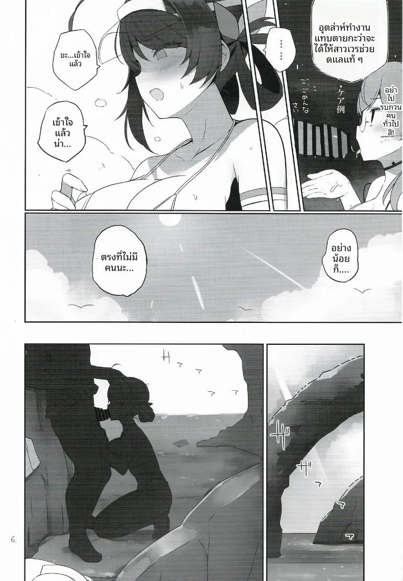 Doujin-Lc- อ่าน โดจิน มังฮวา เกาหลี ญี่ปุ่น จีน แปลไทย หน้าที่ด้านความปลอดภัย (Shin) (Kantai Collection -KanColle-) ตอนที่ 1 2 3 4 5 6 7 8 9 10 11 12 13 14 ฟรี ไม่มีโฆษณา อ่าน โดจิน Manhwa เกาหลี ญี่ปุ่น จีน เรามีครบ คัดมาให้เน้นๆ โดจิน 18+ รับประกันความฟินโดย  Doujin Lc