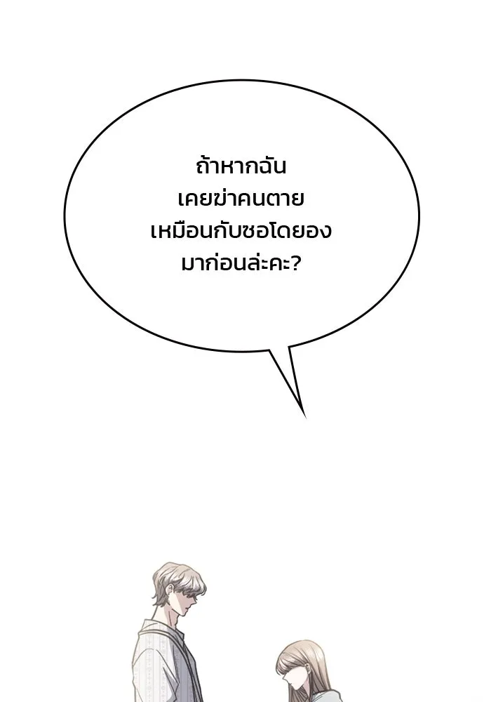 รักแล้วห้ามเลิก ตอนที่ 40 รูปที่ 50