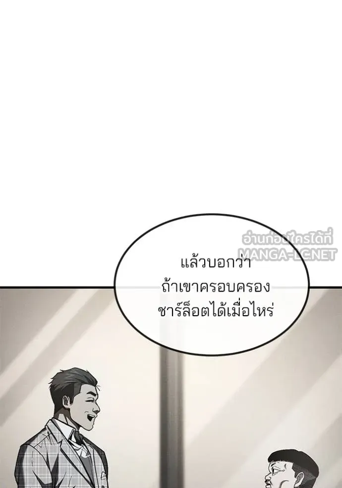 สนิมเชือดเลือดสาด ตอนที่ 52 รูปที่ 148