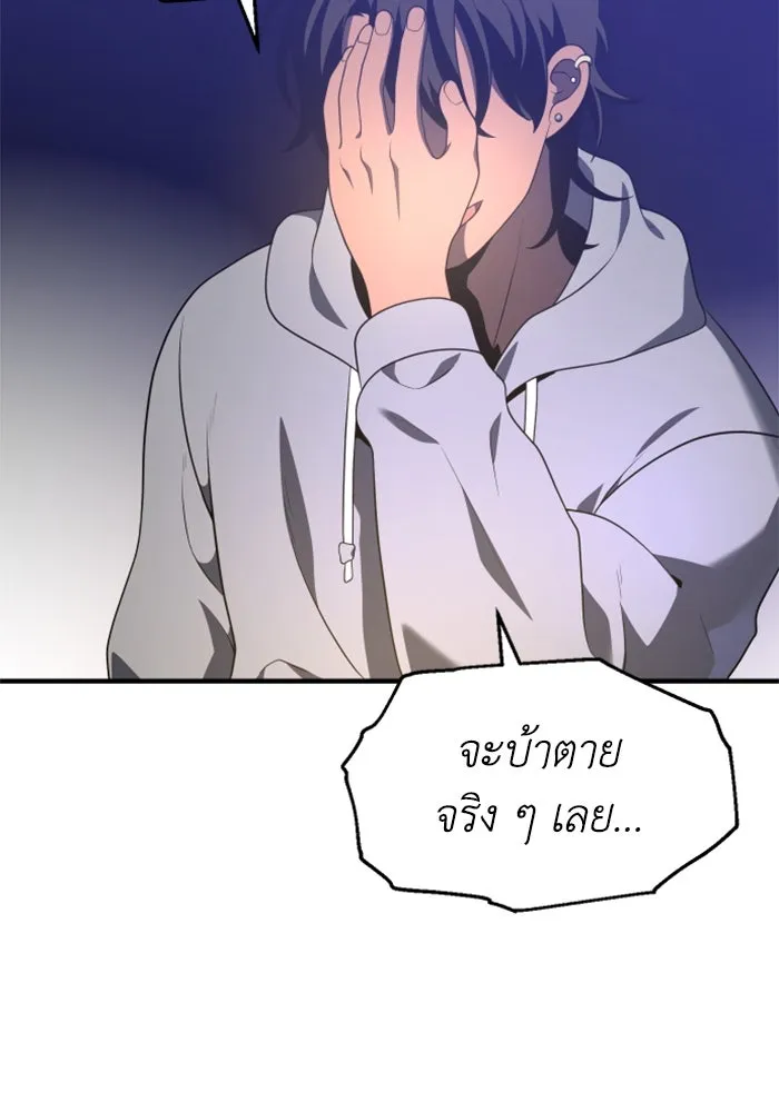 อดีตบอสหอคอย ตอนที่ 12 รูปที่ 179