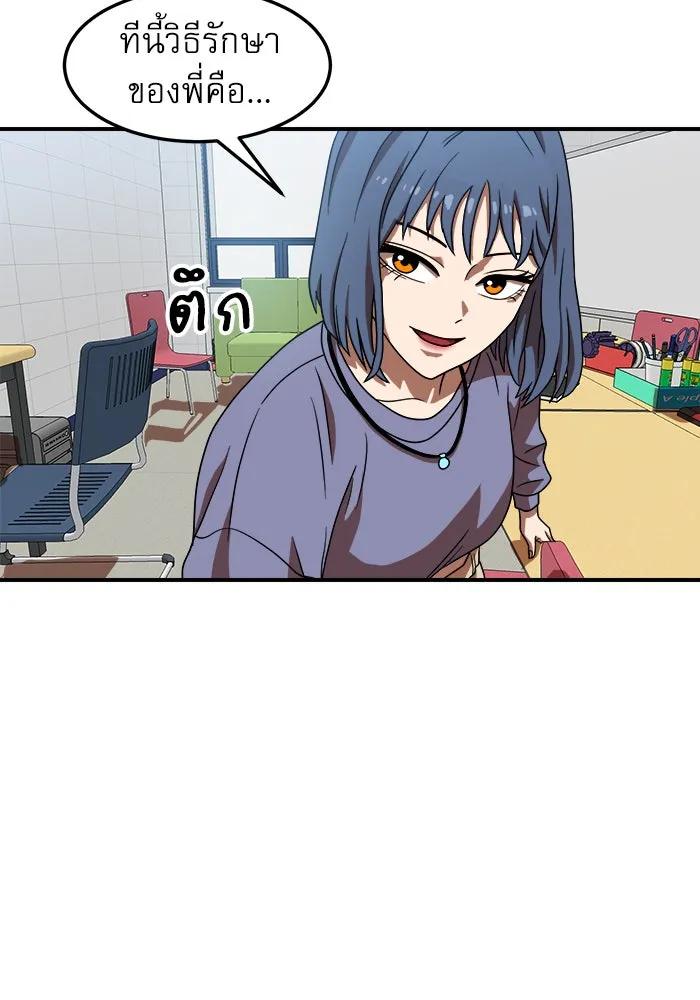 Double Click ตอนที่ 75 รูปที่ 119