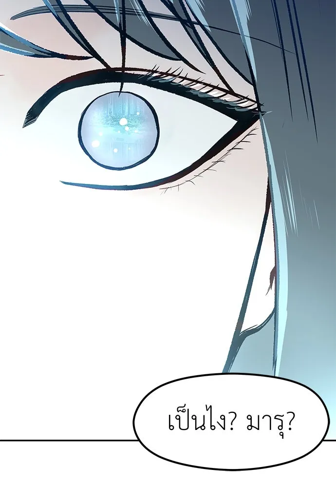 ถ่านไฟเราไม่เก่าเลย ตอนที่ 50 รูปที่ 2