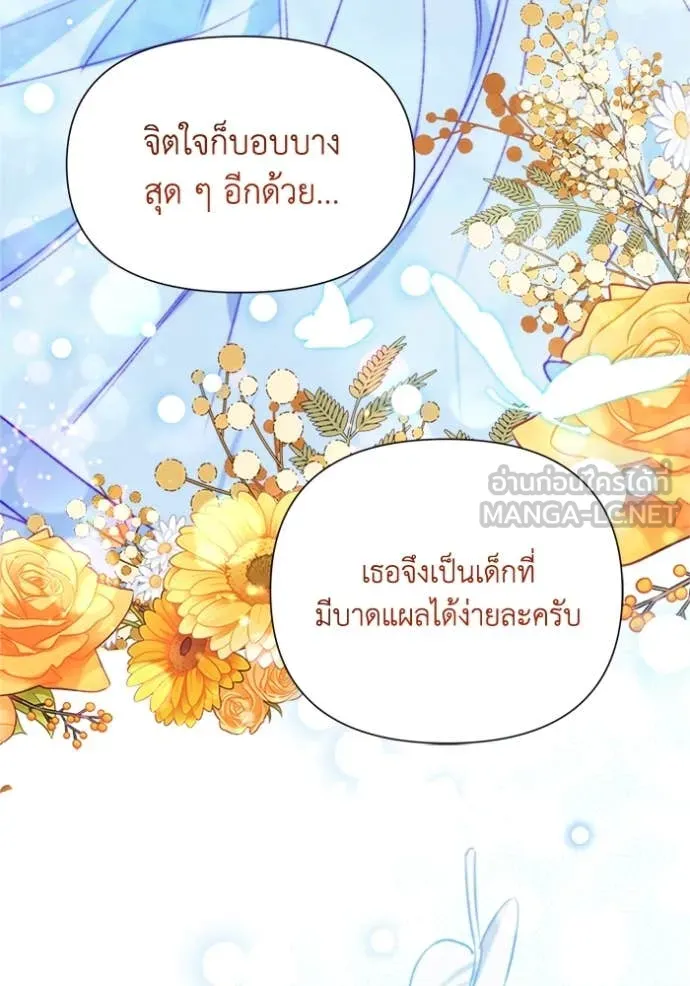 รักนะคะ ป๊ะป๋า ตอนที่ 7 รูปที่ 27