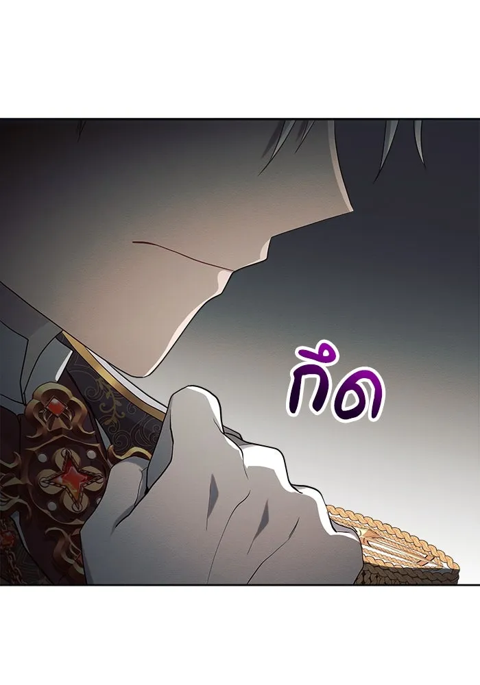 แอชสตาร์ต ตอนที่ 23 รูปที่ 86