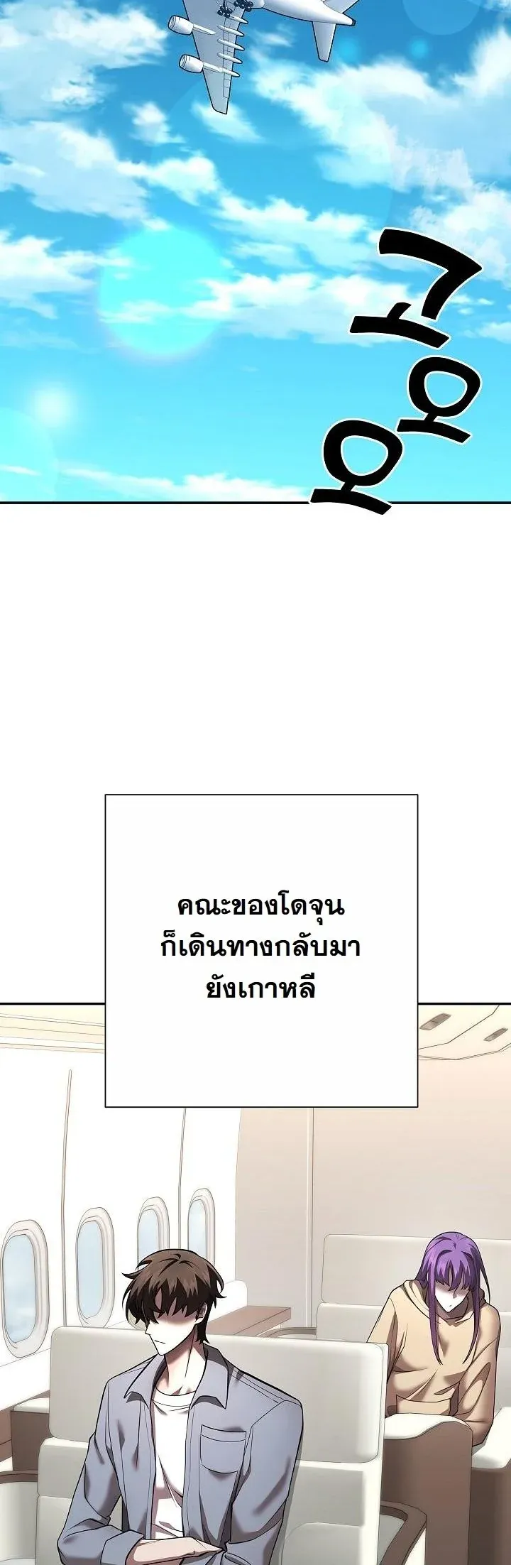 The Sword God from a Ruined World เทพดาบผ_รอดจากโลกท_ล_มสลาย ตอนที่ ตอนที่ 44 รูปที่ 36