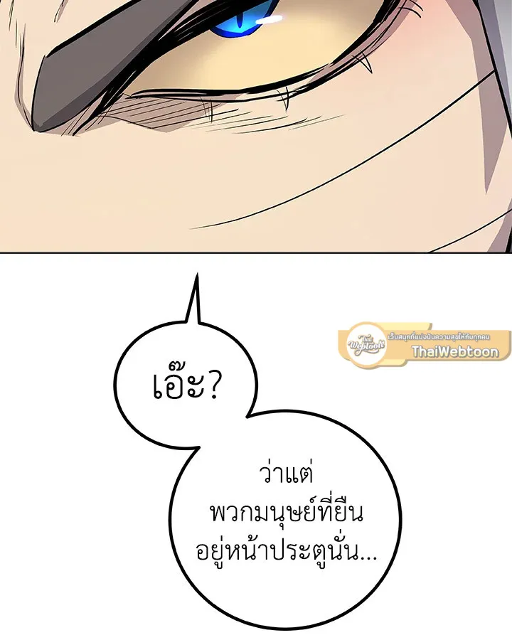 Overpowered Sword ตอนที่ ตอนที่ 127 รูปที่ 65