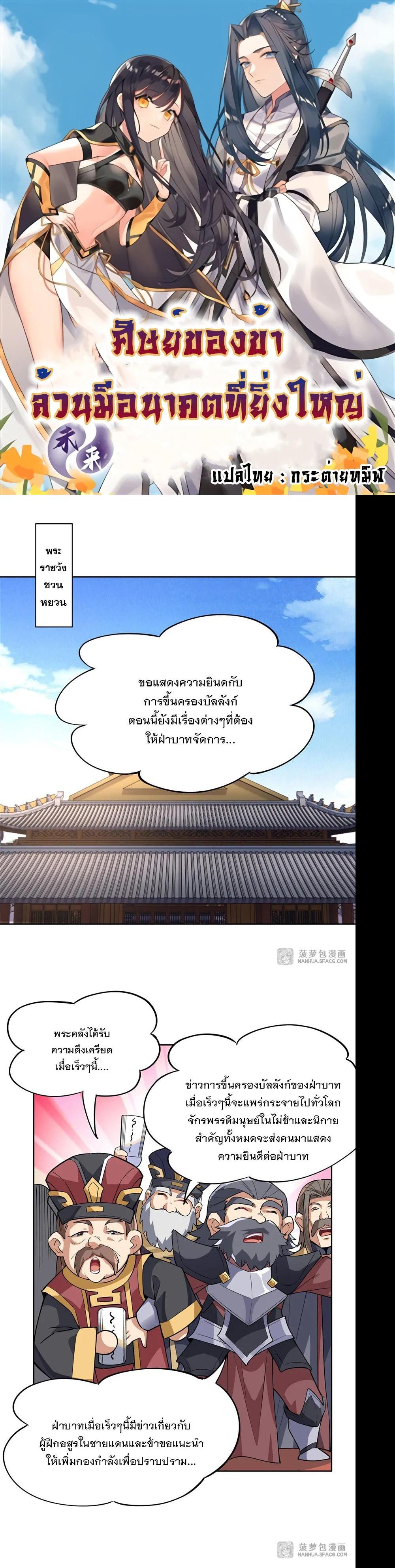 Manga-lc-com อ่านมังงะ อ่านการ์ตูน ออนไลน์ ฟรี My Female Disciples are all Future Masters of the Heavens ตอนที่ 1 2 3 4 5 6 7 8 9 10 11 12 13 14 ฟรี ไม่มีโฆษณา Manga-lc - อ่าน มังงะ อ่าน การ์ตูน ออนไลน์ อ่านมังงะ ฟรี