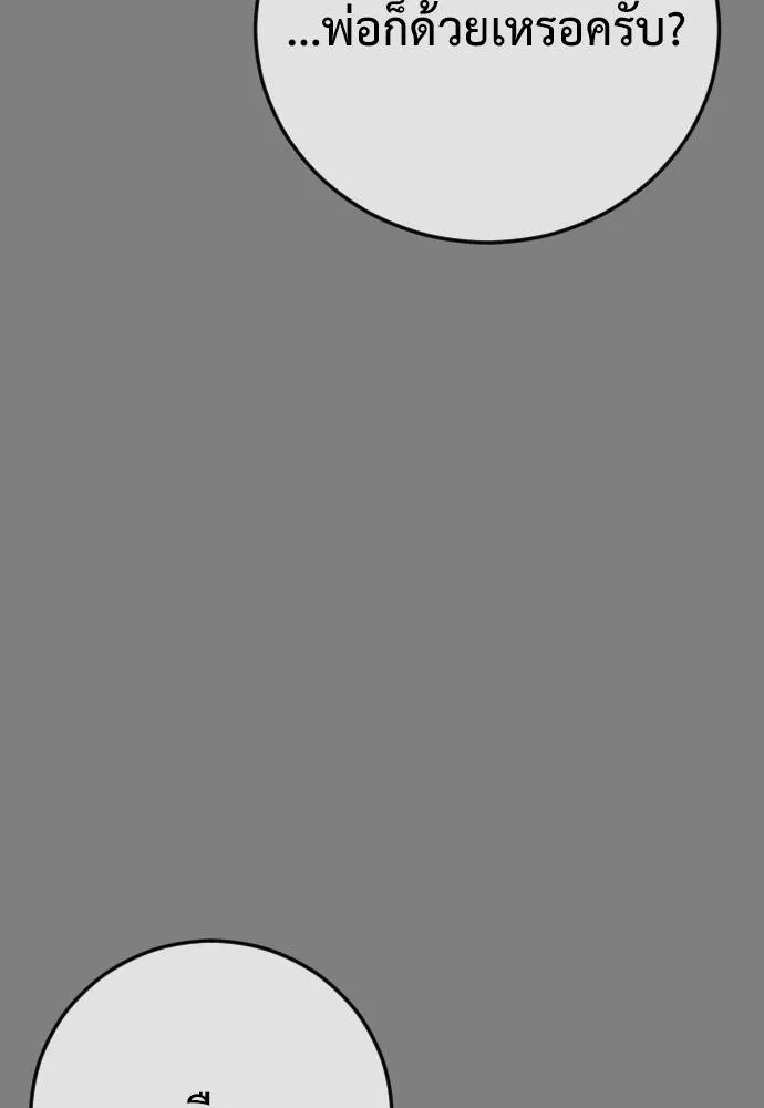 Y2K ตอนที่ 51 รูปที่ 65