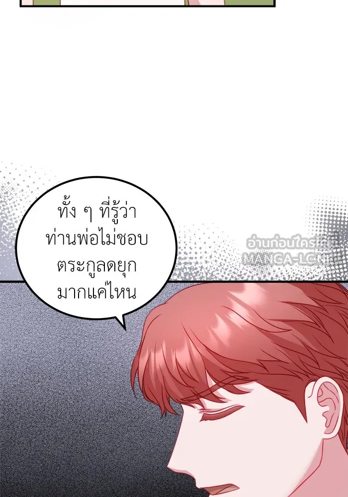 ครอบครัวพรรค์นั้น ฉันไม่มีวันกลับไป ตอนที่ 17 รูปที่ 24