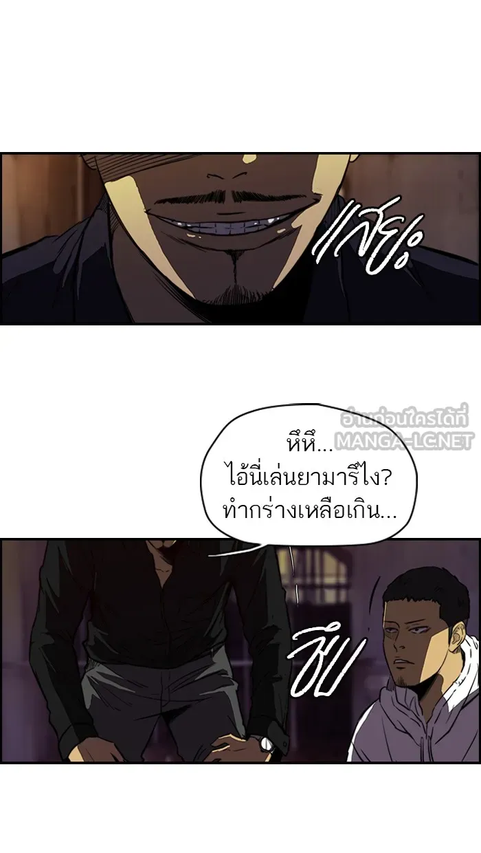 ปั่นสู้ฝันbrWind Breaker ตอนที่ 49 รูปที่ 18