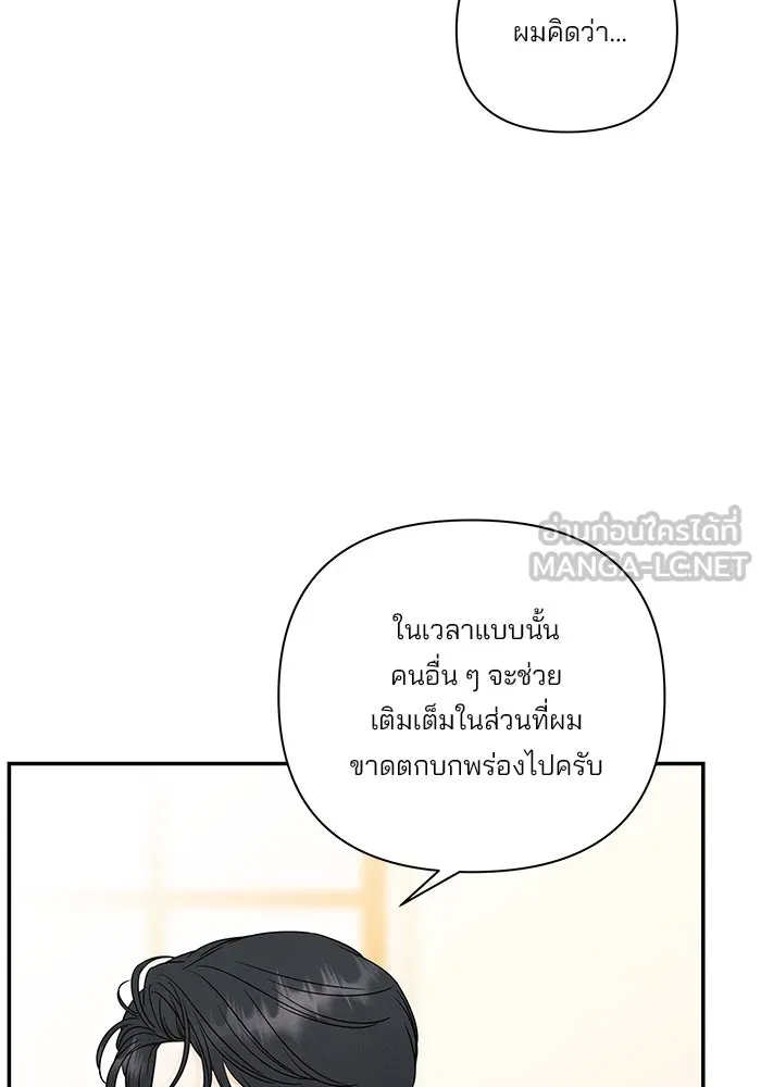 ปุลโซราได้เวลาดัง ตอนที่ 45 รูปที่ 48