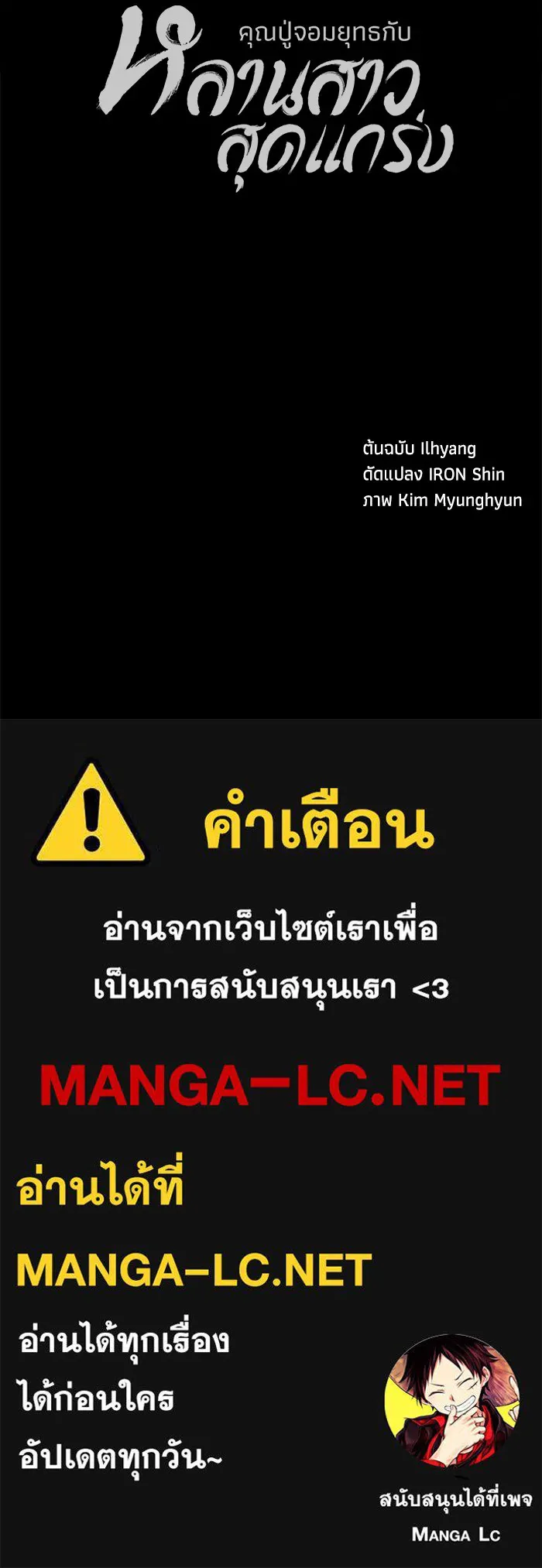 คุณปู่จอมยุทธกับหลานสาวสุดแกร่ง ตอนที่ 88 รูปที่ 118