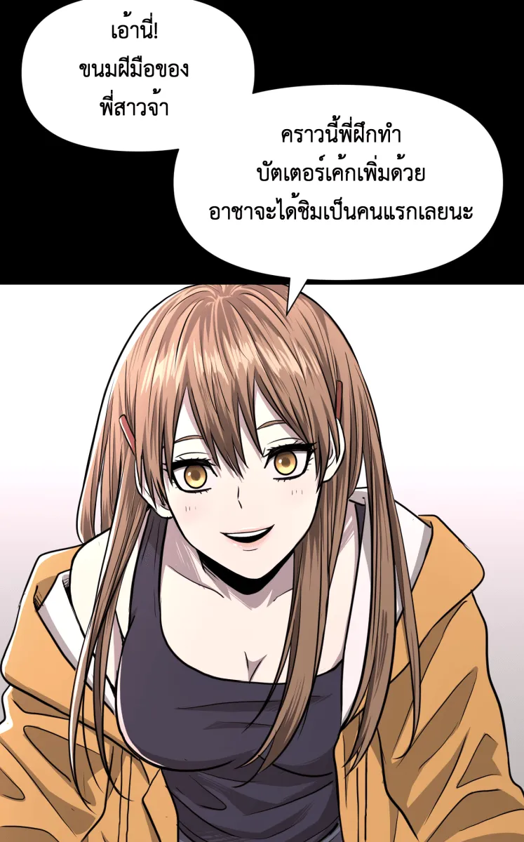 Hunter Game ตอนที่ 76  นกน้อย รูปที่ 23