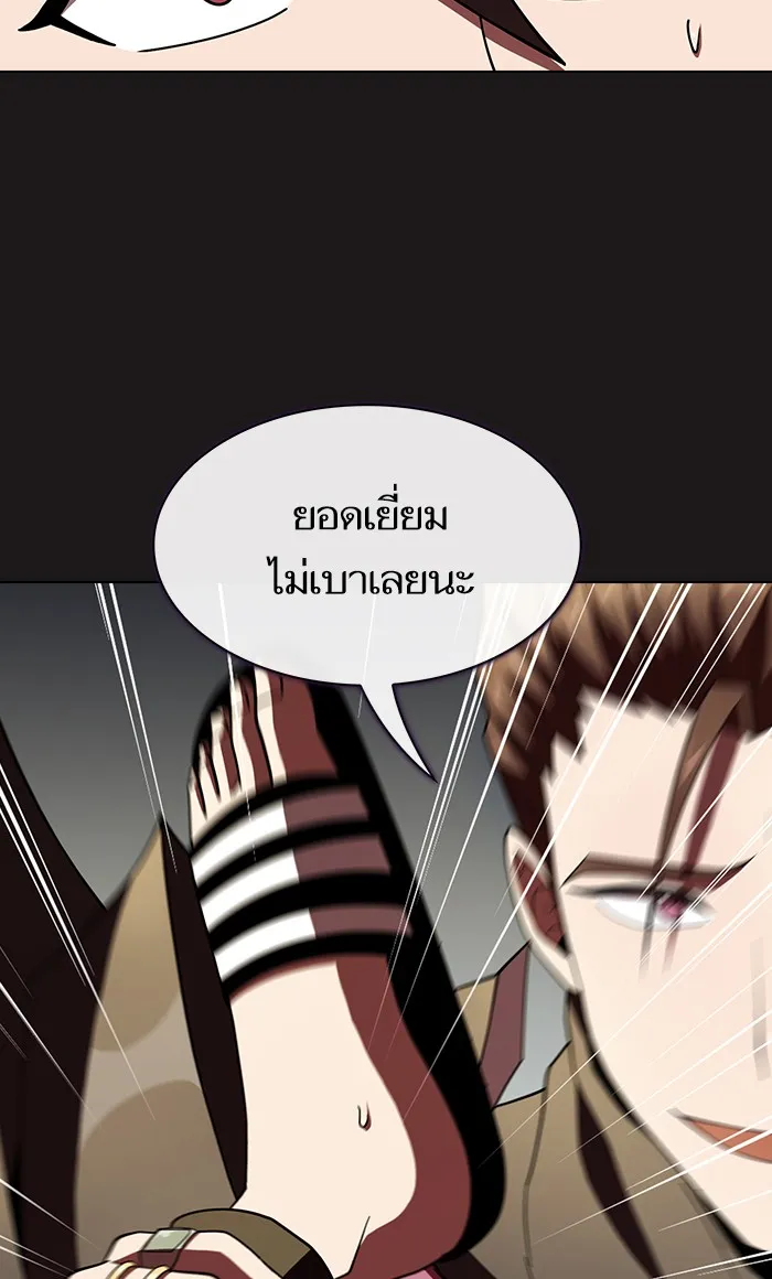 ผู้เล่นขั้นเทพแห่งหอคอยฝึกสอน ตอนที่ 50 รูปที่ 106