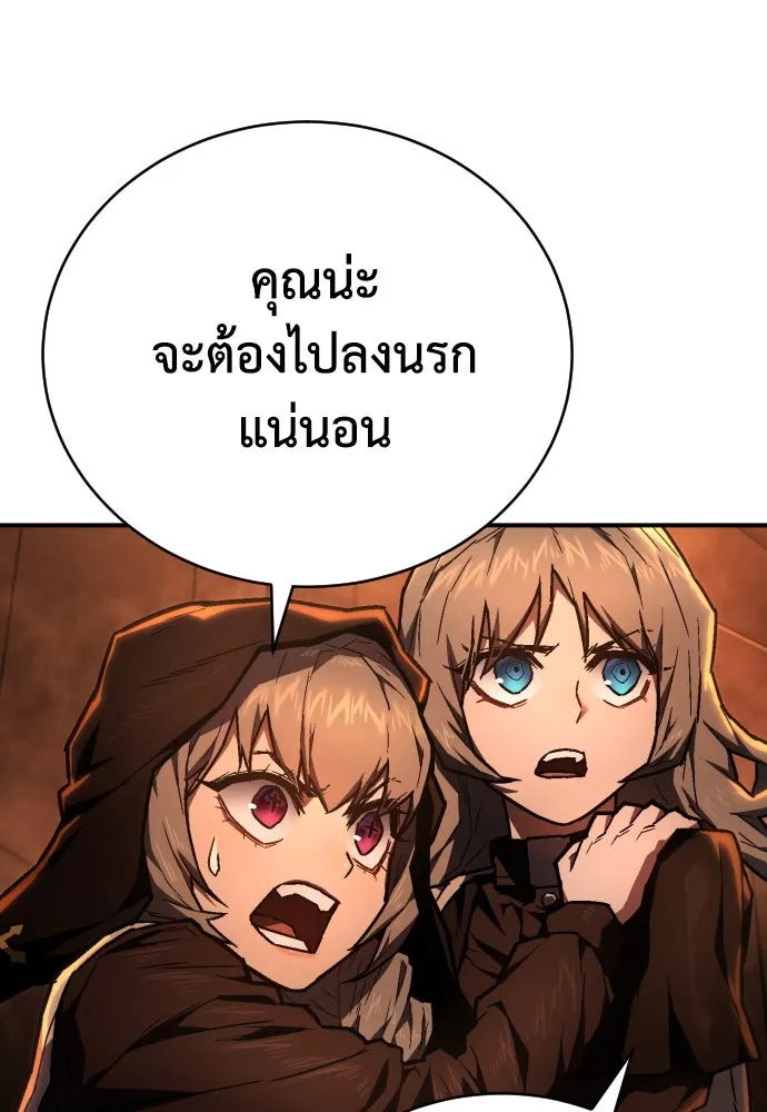 เพชฌฆาตลงทัณฑ์ ตอนที่ 10 รูปที่ 22