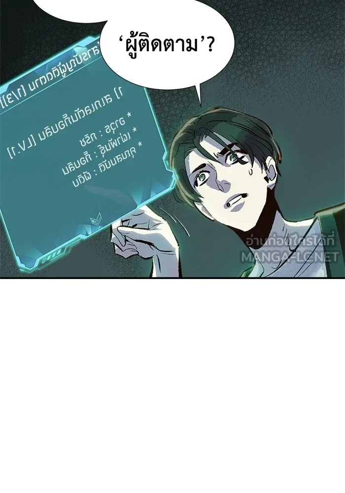 The Lone Necromancer ตอนที่ 1 รูปที่ 162