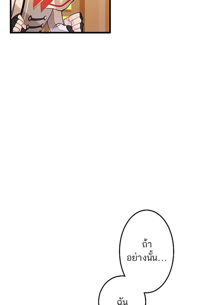 คุณหนูย้อนเวลามาเป็นอัศวิน ตอนที่ 64 รูปที่ 86