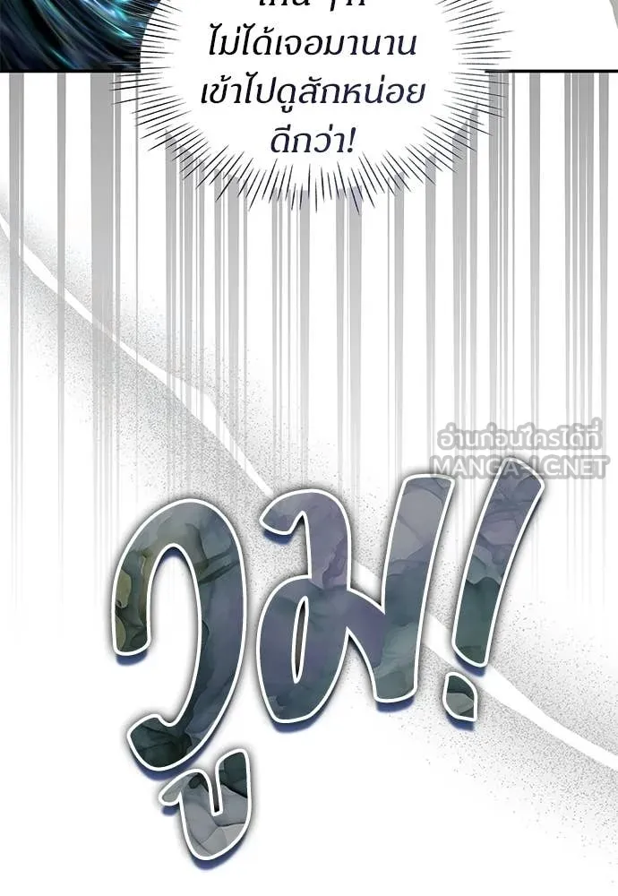 ฉันเนี่ยนะ ตอนที่ 76 รูปที่ 109