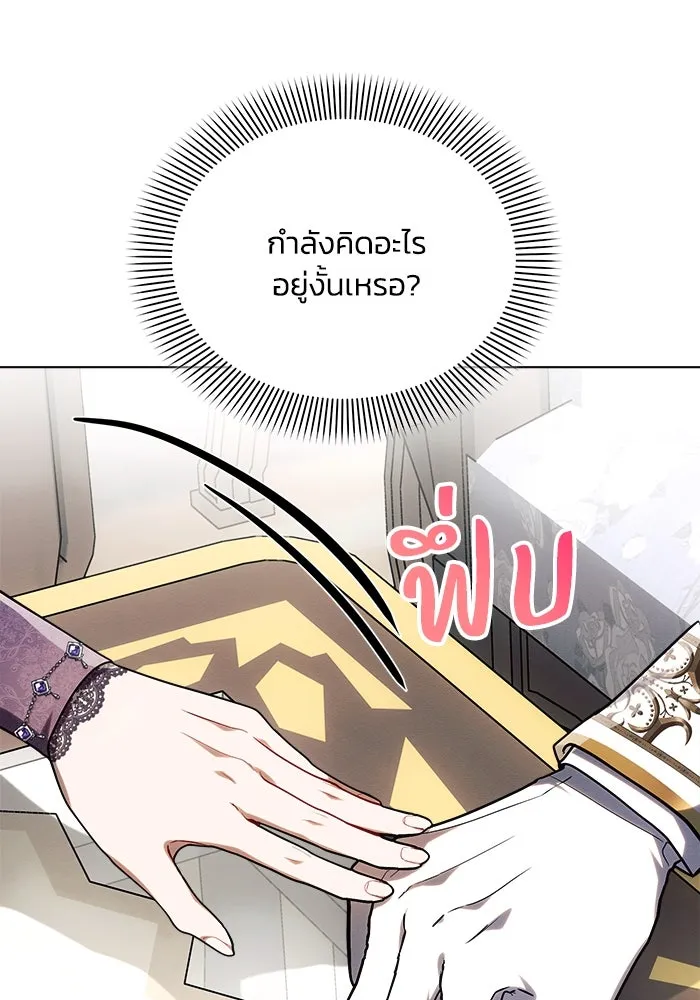 แอชสตาร์ต ตอนที่ 55 รูปที่ 25