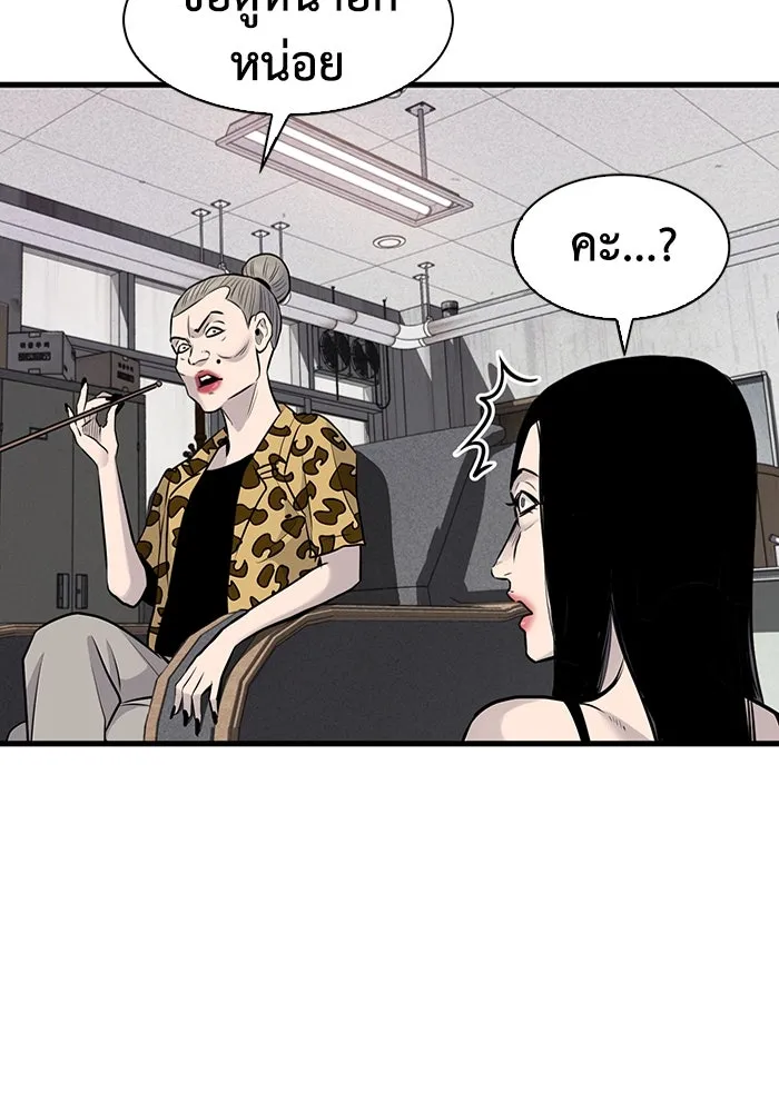 มีนา เกิดมาล่า ตอนที่ 31 รูปที่ 70
