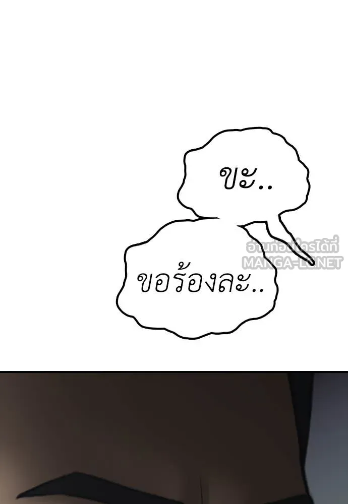 ผู้กล้าฝ่า ตอนที่ 24 รูปที่ 119